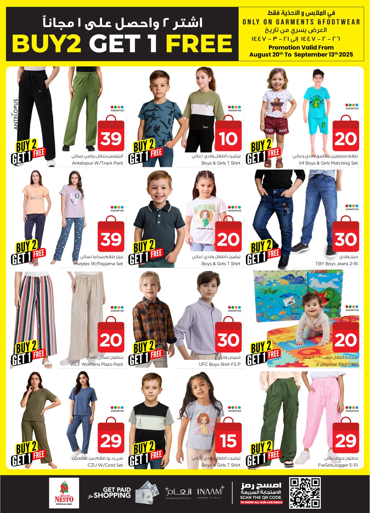 nesto offers from 2sep to 3sep 2025 عروض نستو من 2 سبتمبر حتى 3 سبتمبر 2025 صفحة رقم 41